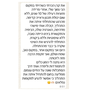 מדריך מתנה (52)